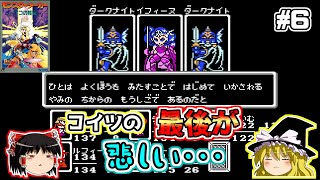 【ゆっくり実況】モンスターメーカー７つの秘宝 #6