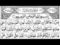 Surah Yaseen yasin full (Ep-323) With Surah ar-Rehman with Surah Mulk सुरह रहमान سورہ الرحمنHD