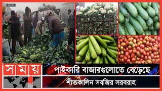 বেশিরভাগ সবজিই বিক্রি হচ্ছে বাড়তি দামে | Thakurgaon News | Vegetable Market | Somoy TV