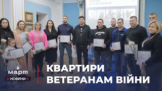 🔑 ЖИТЛО ДЛЯ ВЕТЕРАНІВ ВІЙНИ: у Миколаєві вручили СЕРТИФІКАТИ на ОТРИМАННЯ КВАРТИР військовим