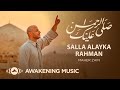 Maher Zain -Salla Alayka Rahman | Official Music Video | ماهر زين - صلى عليك الرحمن