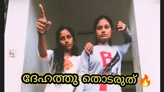 അച്ഛനും ചേട്ടനും പകരം ഒരു അനിയത്തി മതി 🔥#kigo22 #couplesvlog #sister #women