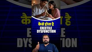 #erectiledysfunction