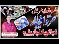 Ramadan diet for Diabetic Patient | Sugar Ke Mareez Roza Kaise Rakhen by Dr Fahmina shfaq