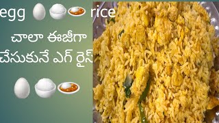 Bachelors kuda easy ga chesukune egg fried rice 🥚 🍳 🪺 🍚