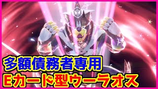 【ポケモン賭博黙示録】史上最強の悪ウーラオスを使いこなします【第3話 前編】