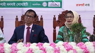 রাজশাহীতে ৪০ প্রজাতি গাছের ২৩৫টি বনসাই নিয়ে প্রদর্শনীর উদ্বোধন