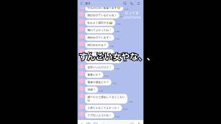 待ち合わせに遅れる男子と見たことない対応をする女子