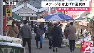 「実感はない」「さらに気を付ける」感染拡大で\