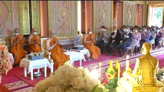 สมเด็จพระสังฆราช ทรงเป็นประธานในพิธีบำเพ็ญกุศลสังฆทานอุทิศถวายแด่ สมเด็จพระสังฆราชพระองค์ที่ 18