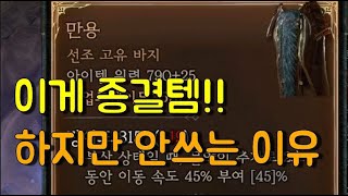 [디아블로4] 냉기원소술사 76렙으로 41단 쌉가능