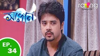 Xapon - সপোন (The Dream) | 31st May 2018 | Full Episode | No 34