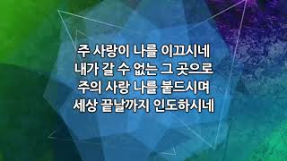 20201129 한신교회 고등부 예배 - 양의 문(요10:7)