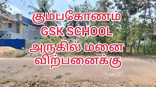 கும்பகோணம் சோழன் மாளிகையில் மனை விற்பனைக்கு Plot for sale in Cholanmaligai Kumbakonam