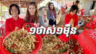 បុកល្ហុងខ្មែរបូរាណ យាយក្រហម ល្បីប្រចាំស្រុកថ្មគោល ឆ្ងាញ់ខ្លាំងណាស់ #streetfood