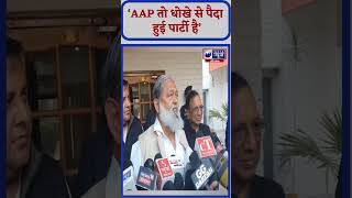 Anil Vij का Arvind Kejriwal पर जोरदार हमला | India News Haryana | #anilvij #arvindkejriwal #aap #bjp