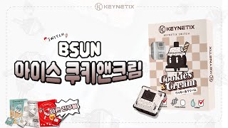 키네틱스 Bsun 아이스 쿠키앤크림 스위치 타건음