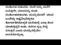 ವೃದ್ದ ದಂಪತಿಯ ಪಾಡು kannada romantic story heart touching story ಗಂಡ ಹೆಂಡತಿ ಕಥೆಗಳು ನೀತಿ ಕಥೆಗಳು