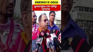 Train Accident| ନିଜ ପରିଚୟ ଖୋଜୁଛି ଶବ | Odisha Train Accident | Balasore |Coromandel News Today