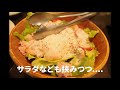 レアで食べるサーロインのすき焼鍋、食べてみた【厨 七代目松五郎＠渋谷】