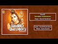 sambho maheswara a song from the album sambho mahadeva sung by ganesh sundaram