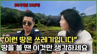 대한민국 땅부자들이 곡소리나는 이유, 충격적인 요즘 토지시장 근황 [EP.1 김용남저자]