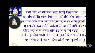 अथ मूल रसैंणी Full HD ath mul Rameni,By sant Rampal Ji Maharaj