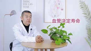 血管決定壽命，餐桌上這5大血管“清道夫”，是影響你壽命的關鍵【黑妞養生館】