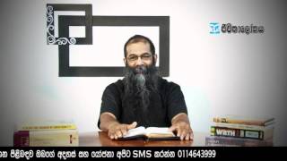 ලූණු මෙන් රසවත් වෙමින්  ලෝකය ආලෝකවත් කරමු  - ශු.මතෙව් 5:13-16 - Rev.Kingsley   Wijeyekoon