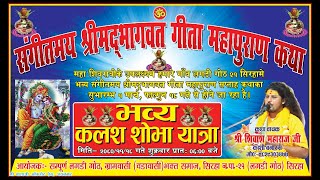 Live-लगडी गोठ (नेपाल)~Day-08~महाशिवरात्रि महोत्सव  व भव्य झांकी ~live8003750373