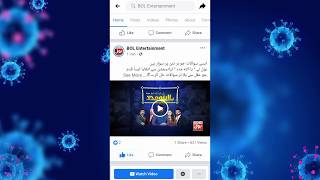 How To Share Video on Facebook | Ya Allah Madad | BOL Entertainment
