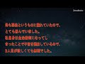 夫婦で助けた育児放棄されている女の子が施設へ…妻「あの子…施設に行ったんだって…」夫「そうなんだ…なぁ、迎えに行かない？」嫁「うん！」【感動する話】