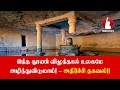 Download இந்த தூண் விழுந்தால் உலகமே அழிந்துவிடுமாம்! - அதிர்ச்சி தகவல்!! - Tamil Voice In Mp4 3Gp Full HD Video