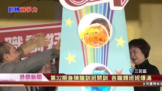 1080305【港都新聞】TKTV高雄都會台