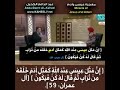 ما أوجه التشابه بين أبونا آدم وعيسى عليه السلام .