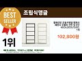 가성비 인기상품 추천 조립식앵글 top7