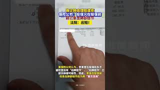 李某投保重疾险后，确诊肺癌理赔遭拒，保险公司：投保人在投保前就已查出肺部结节。#重疾险 #保险公司 #肺癌