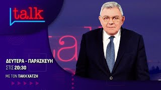 One Talk 12/03/2025 | One Channel