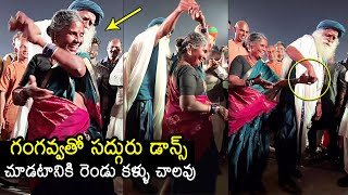 Sadhguru Dance And Gangavva Dance At Isha Foundation | Mahashivratri 2023 | News Buzz