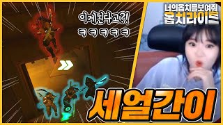 미쳐버린 센스!! 어쌔신크리드 현실판ㅋㅋㅋㅋ l 옵치라이트 10회