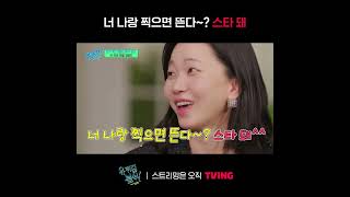 [유 퀴즈 온 더 블럭] 15년 전 처음 만났던 김수현에게 한 말ㅣ#shortsㅣTVING