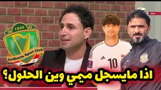 ياسر عبد المحسن يوجه رسالة الى احمد صلاح : \