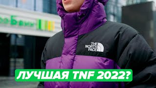 The North Face HMLYN - лучший пуховик 2022?