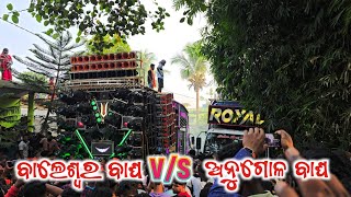 Royal Dj Vs Ranjit Dj Big Heavy Competition