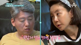 보스 아내 혜영을 위한 경록의 모닝 수발! 뜻밖의 설렘 포인트에 손 까지 떠는 혜영♥ | 아빠본색 156회