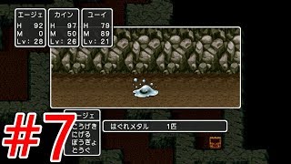 #7【ドラクエ２】海底の洞窟\u0026ロンダルキアの洞窟へ！【PS4】