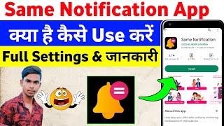 Same Notification App Kaise Use Kare || How To Use Same Notification App || Same Notification App