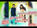 chhat upare mor priya bijaya behera new sambalpuri song 2017