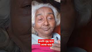 অসহায় মানুষের দুঃখ,কষ্ট, যন্ত্রনা,জন্ম থেকে মৃত্যু পর্যন্ত।১২০ বছরের এসে কষ্টের কাটছে জীবন