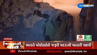 Morocco Earthquake: વિનાશક ભૂકંપ બાદ કેવી છે મોરોક્કોની હાલત? - ZEE 24 Kalak